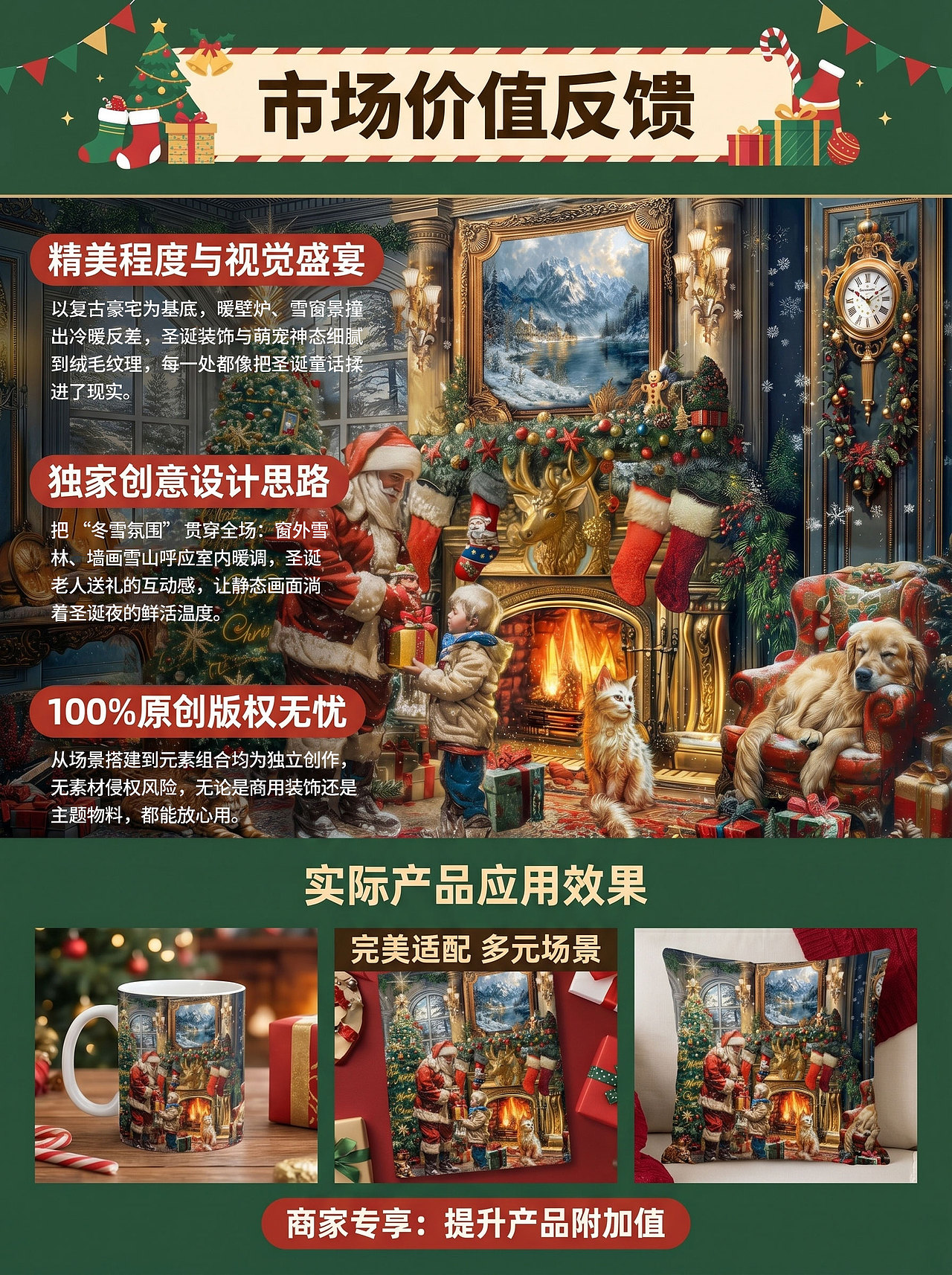 圣诞节氛围插画图案-用于印在拼图、地垫地毯(图ZNDA4MzY0MDk2) - 商业插画 - 站酷设计师TMP美术设计原创素材 - 站酷ZCOOL