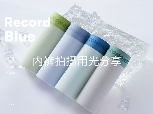 内裤拍摄用光分享内裤摄影服装拍摄用光技巧
