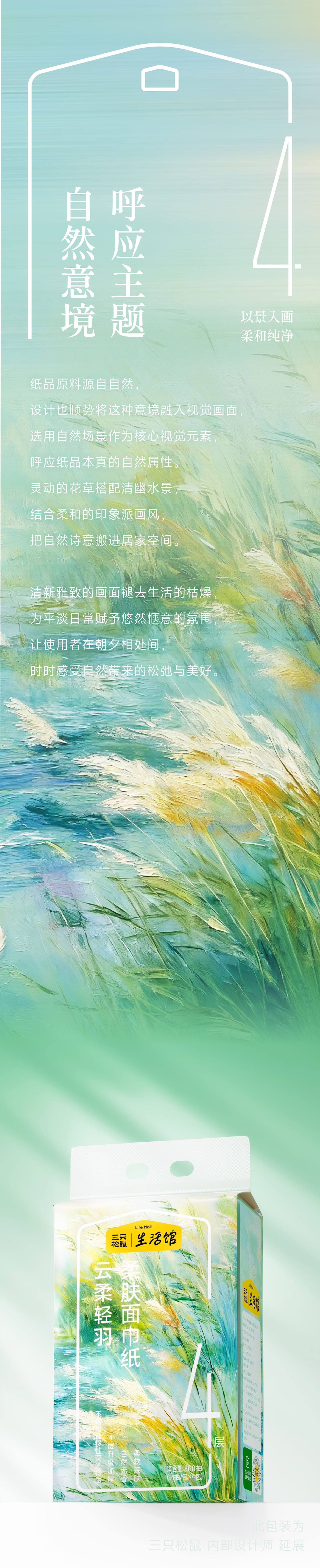 遇义设计丨生活馆 纸品系列包装设计丨人 缺纸吗 鼠有（图ZNDA4MzY2ODky） - 包装 - 站酷设计师遇义设计事务所原创素材 - 站酷ZCOOL