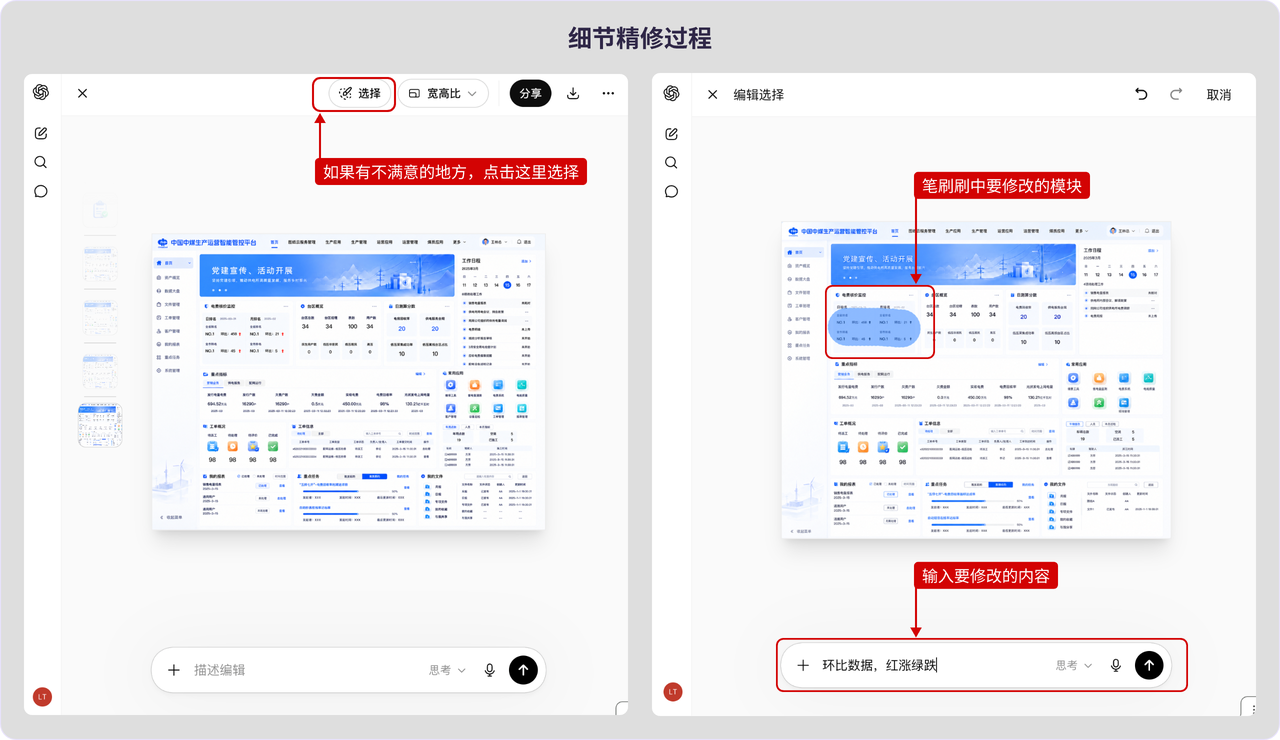 AI没法直出UI?GPT+Figma这样搭才管用!(图ZMTU2NzAyOTI=) - 教程 - 站酷设计师B端设计情报局原创素材 - 站酷ZCOOL