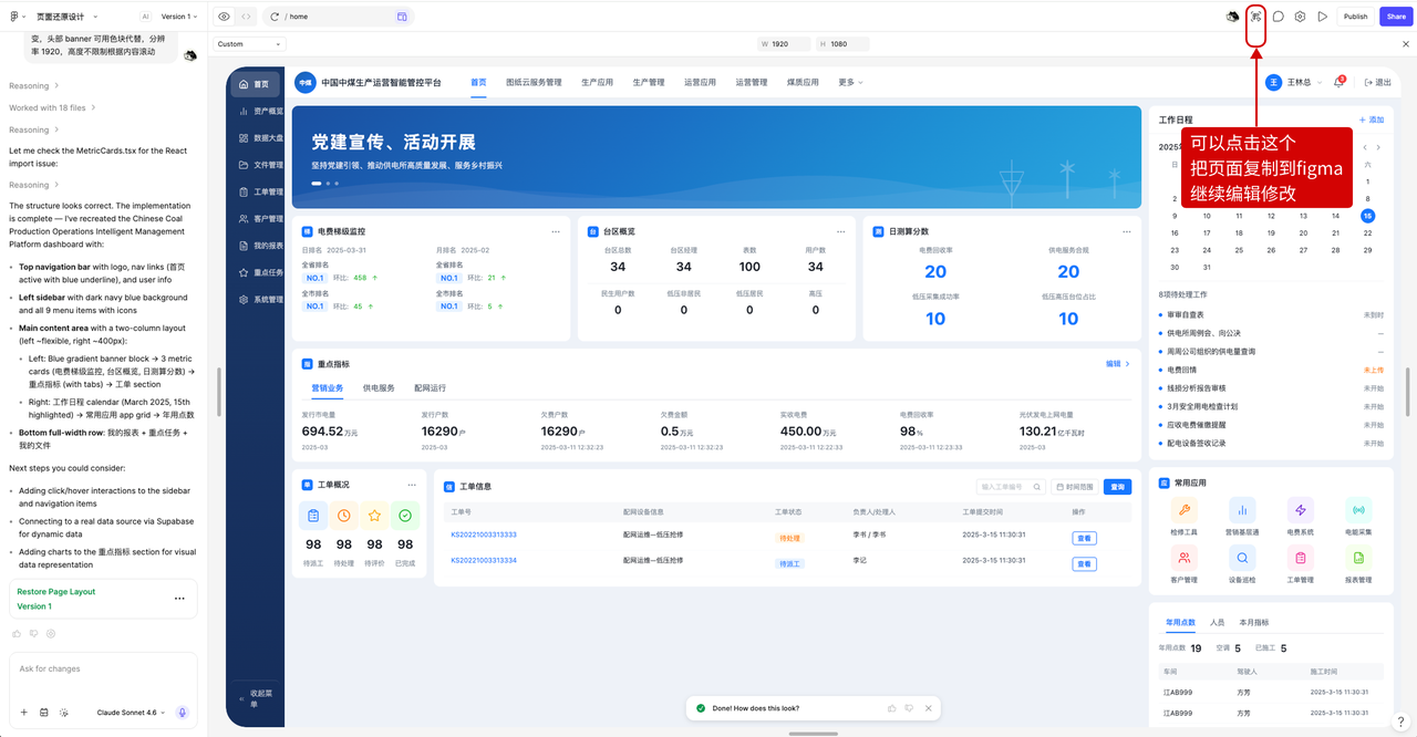 AI没法直出UI?GPT+Figma这样搭才管用!(图ZMTU2NzAzMjA=) - 教程 - 站酷设计师B端设计情报局原创素材 - 站酷ZCOOL