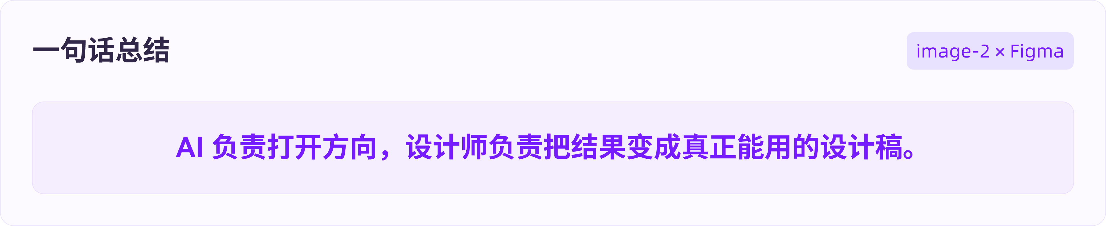 AI没法直出UI?GPT+Figma这样搭才管用!(图ZMTU2NzAzNDQ=) - 教程 - 站酷设计师B端设计情报局原创素材 - 站酷ZCOOL