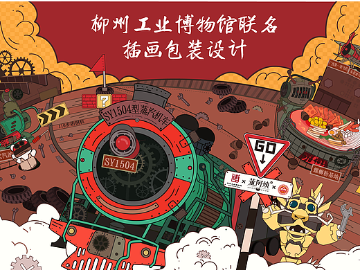 博物馆文创设计