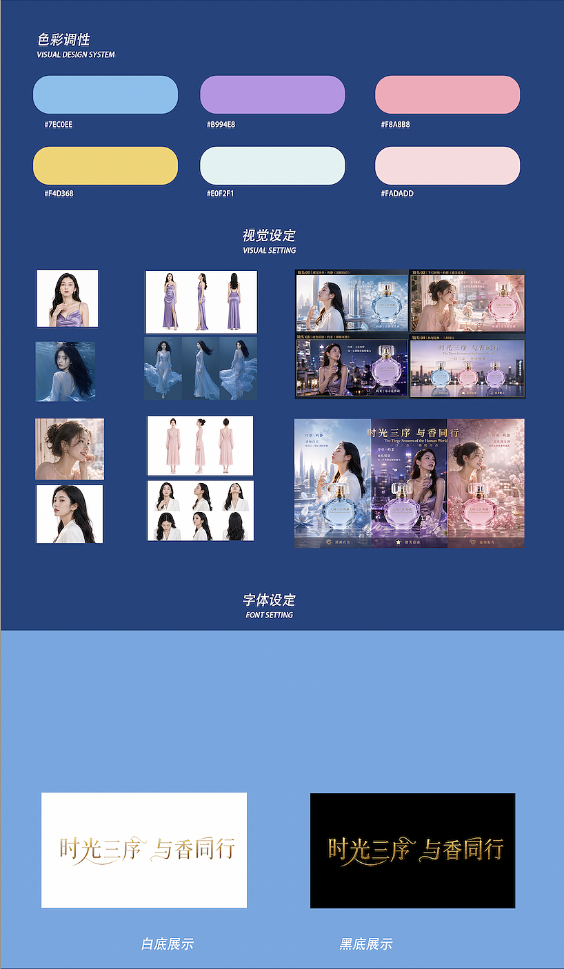 时光三序 与香同行（图ZNDA4Mzc3NDI0） - 产品 - 站酷设计师小西天鲤鱼精原创素材 - 站酷ZCOOL
