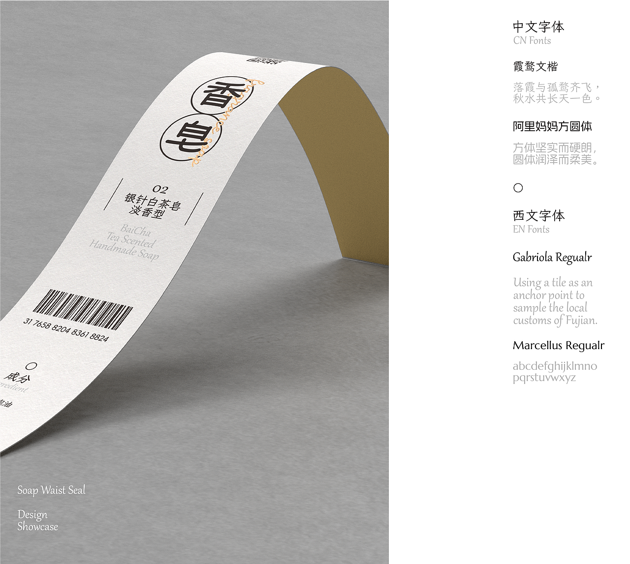 「SooBun」手工皂&在地风物商店丨品牌及包装全案设计(图ZNDA4Mzc4NDU2) - Brand - 站酷设计师Maitoo原原创素材 - 站酷ZCOOL