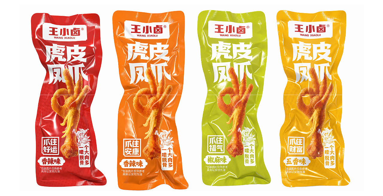 王小卤抓财手(图ZNDA4MzgzMDUy) - 包装 - 站酷设计师GUUYU郭宇原创素材 - 站酷ZCOOL