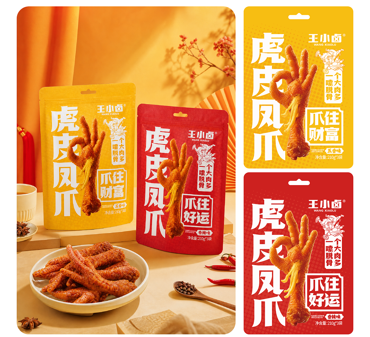 王小卤抓财手(图ZNDA4MzgzMDQ0) - 包装 - 站酷设计师GUUYU郭宇原创素材 - 站酷ZCOOL