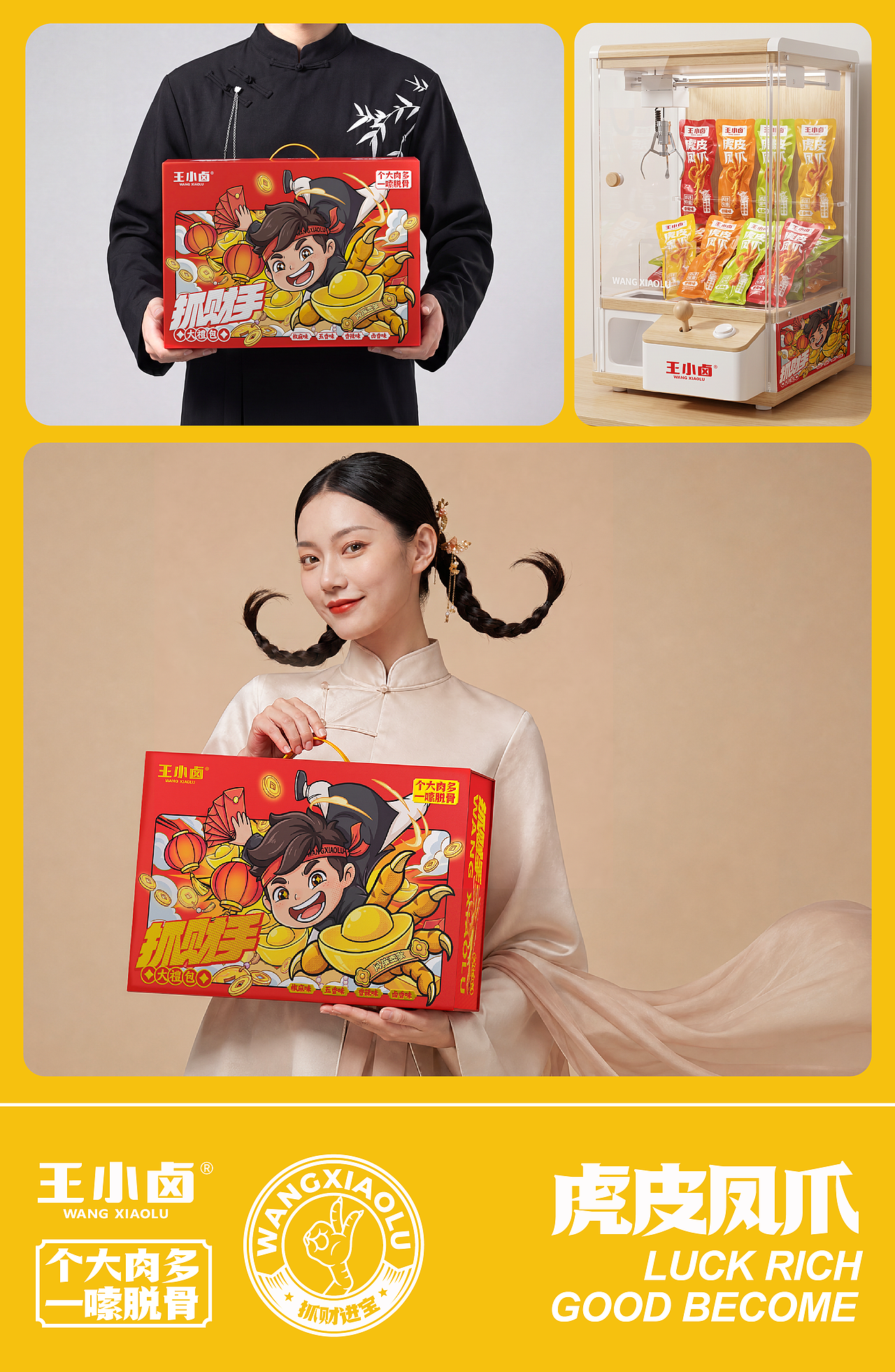 王小卤抓财手(图ZNDA4MzgzMDcy) - 包装 - 站酷设计师GUUYU郭宇原创素材 - 站酷ZCOOL