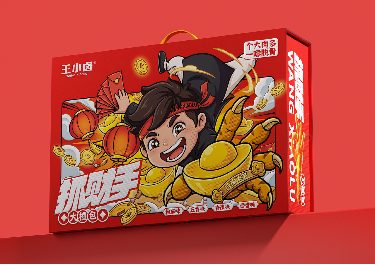 王小卤抓财手(图ZNDA4MzgzMDY4) - 包装 - 站酷设计师GUUYU郭宇原创素材 - 站酷ZCOOL