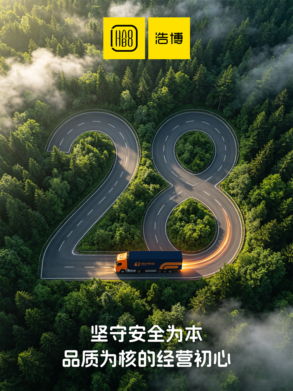 飞鹏物流x浩博丨极简重构，鹏翼符号烙印品牌新章（图ZMTU2NzA5NDg=） - 资讯 - 站酷设计师浩博品牌全案原创素材 - 站酷ZCOOL