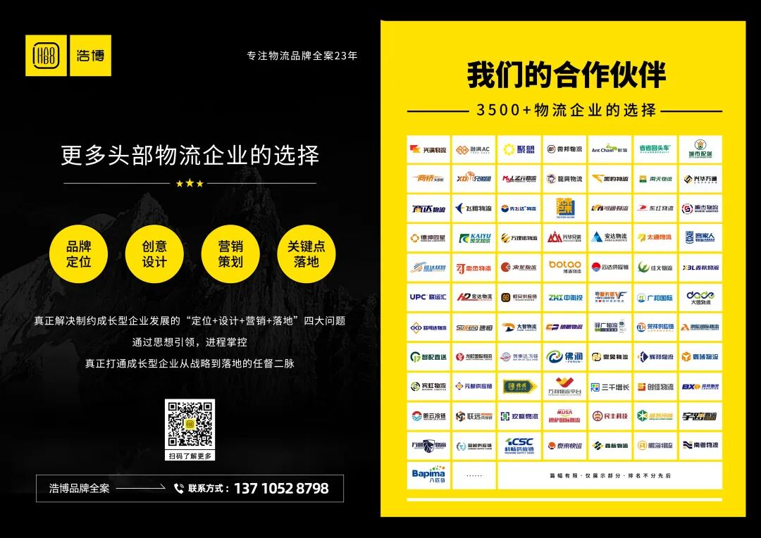 飞鹏物流x浩博丨极简重构，鹏翼符号烙印品牌新章（图ZMTU2NzEwNjQ=） - 资讯 - 站酷设计师浩博品牌全案原创素材 - 站酷ZCOOL