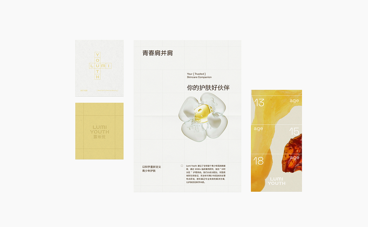 LUMI YOUTH品牌设计&产品设计 | nofans design（图ZNDA4Mzg4ODYw） - 品牌 - 站酷设计师nofans徐适原创素材 - 站酷ZCOOL