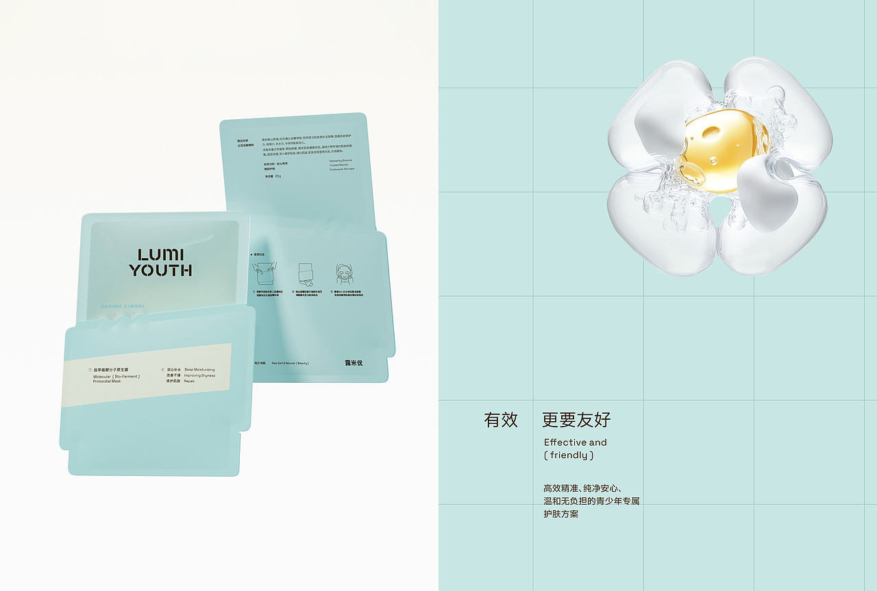 LUMI YOUTH品牌设计&产品设计 | nofans design（图ZNDA4Mzg4ODk2） - 品牌 - 站酷设计师nofans徐适原创素材 - 站酷ZCOOL