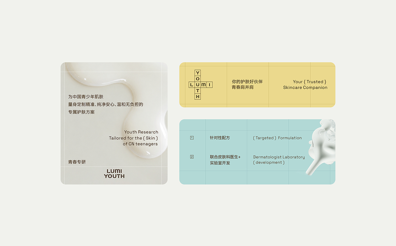 LUMI YOUTH品牌设计&产品设计 | nofans design（图ZNDA4Mzg4ODky） - 品牌 - 站酷设计师nofans徐适原创素材 - 站酷ZCOOL