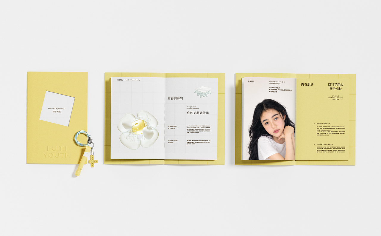 LUMI YOUTH品牌设计&产品设计 | nofans design（图ZNDA4Mzg4OTI4） - 品牌 - 站酷设计师nofans徐适原创素材 - 站酷ZCOOL