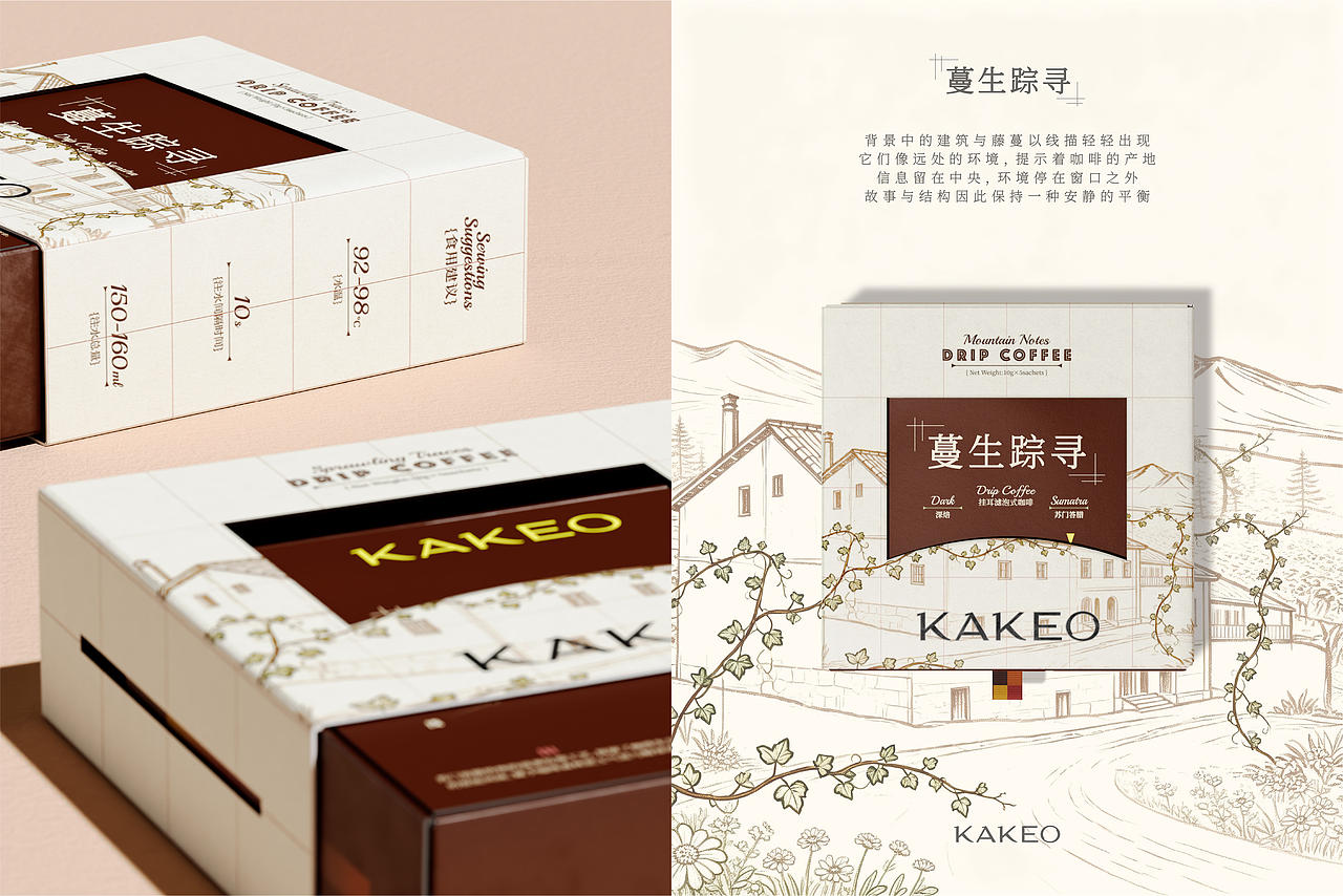 「KAKEO」咖啡品牌包装设计 ｜in3 因³（图ZNDA4MzkyNDA0） - 包装 - 站酷设计师in3因设计工作室原创素材 - 站酷ZCOOL