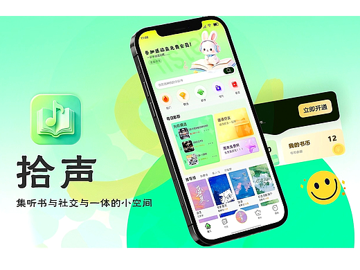 听书app设计