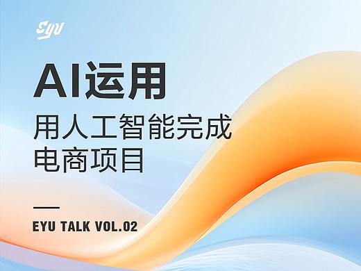 AI运用丨用人工智能完成电商项目