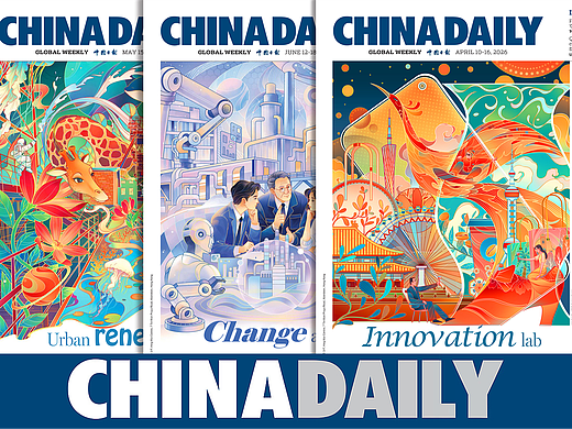 【星蔚插画】中国日报《CHINA DAILY》头版插画合集