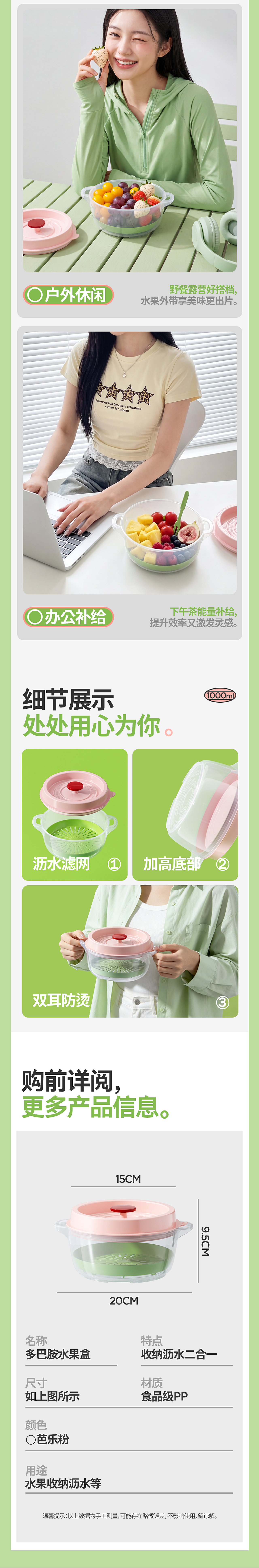 多巴胺水果便当盒详情页设计（图ZNDA4Mzk0MTU2） - 电商 - 站酷设计师璟平666原创素材 - 站酷ZCOOL