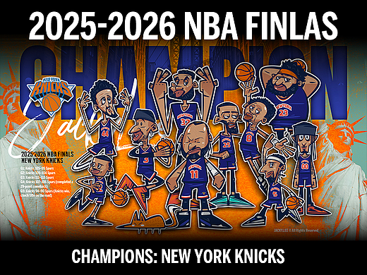 纽约尼克斯夺冠2025-2026赛季NBA圆满句点