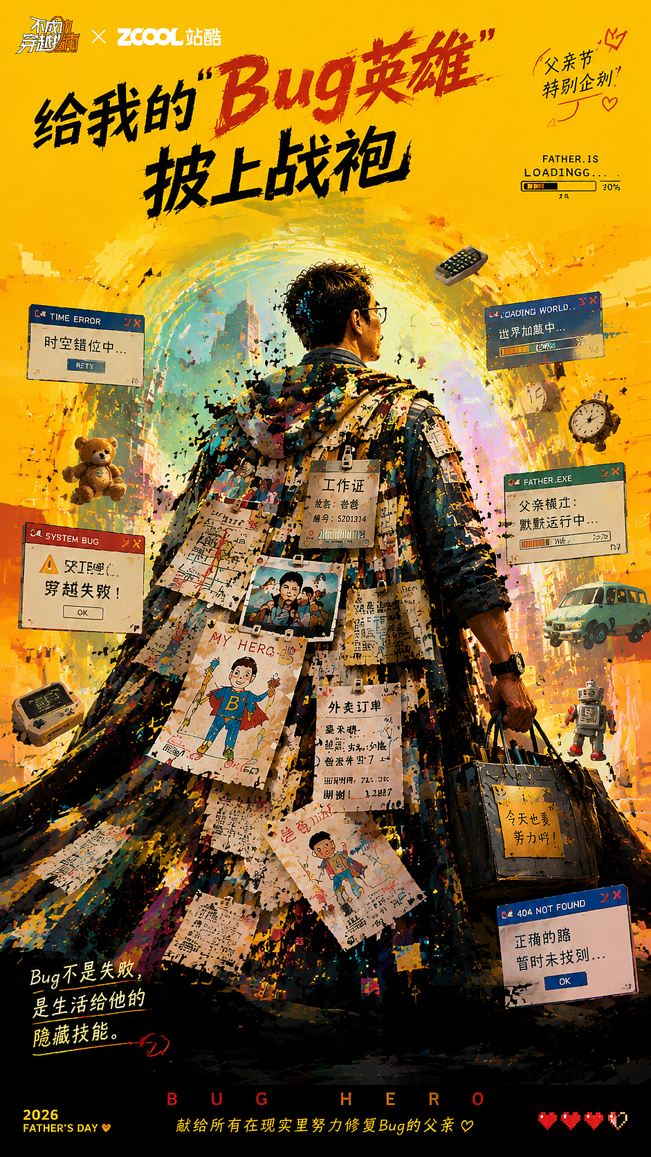 《给我的父亲一个未修复的世界》(图ZNDA4Mzk4MTA0) - AI作品 - 站酷设计师熱兔TheTwoAi原创素材 - 站酷ZCOOL