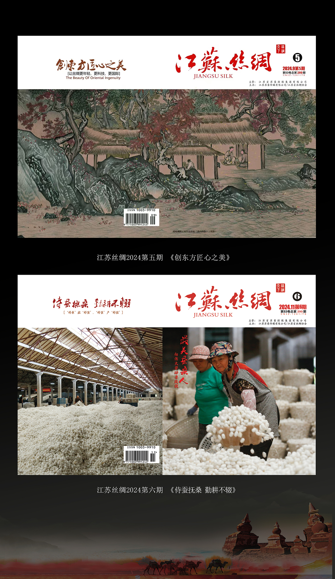 杂志部分封面设计（图ZNDA4Mzk4MjYw） - 书籍/画册 - 站酷设计师大鹏设计888原创素材 - 站酷ZCOOL