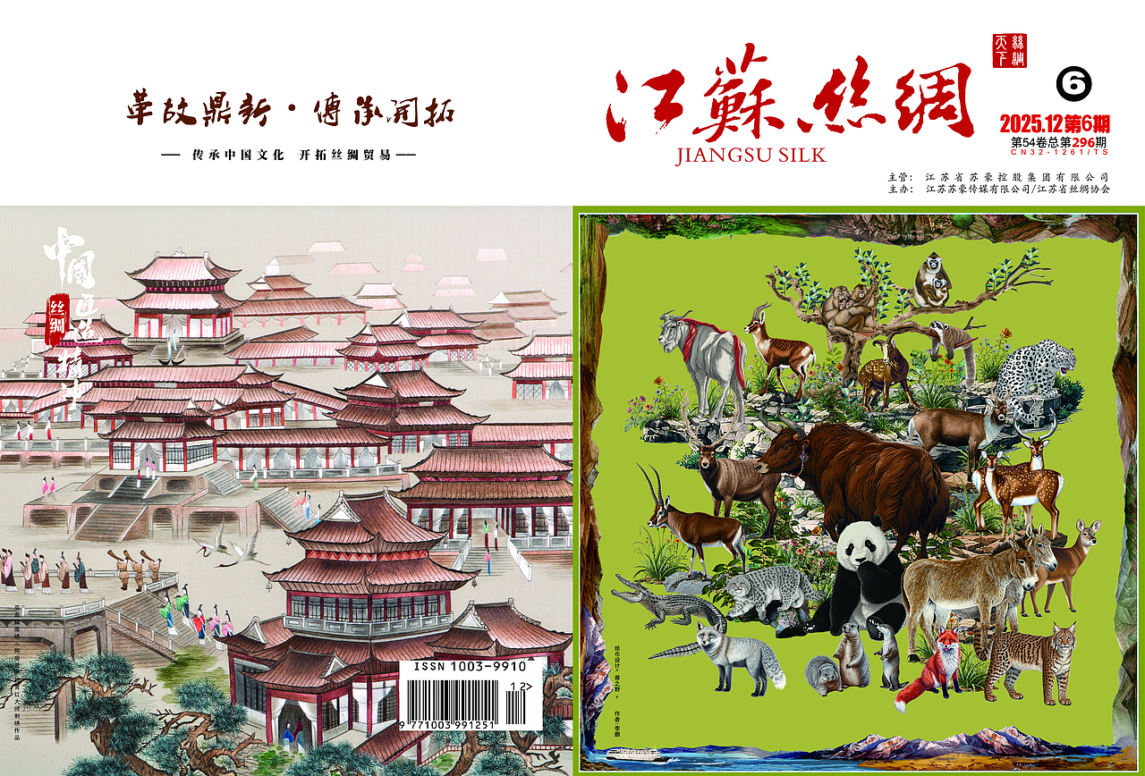 传承丝绸之路 传播丝绸文化杂志封面设计 2（图ZNDA4Mzk4NDQ0） - 书籍/画册 - 站酷设计师大鹏设计888原创素材 - 站酷ZCOOL