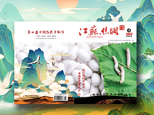 传承丝绸之路 传播丝绸文化<江苏丝绸>杂志封面设计 2