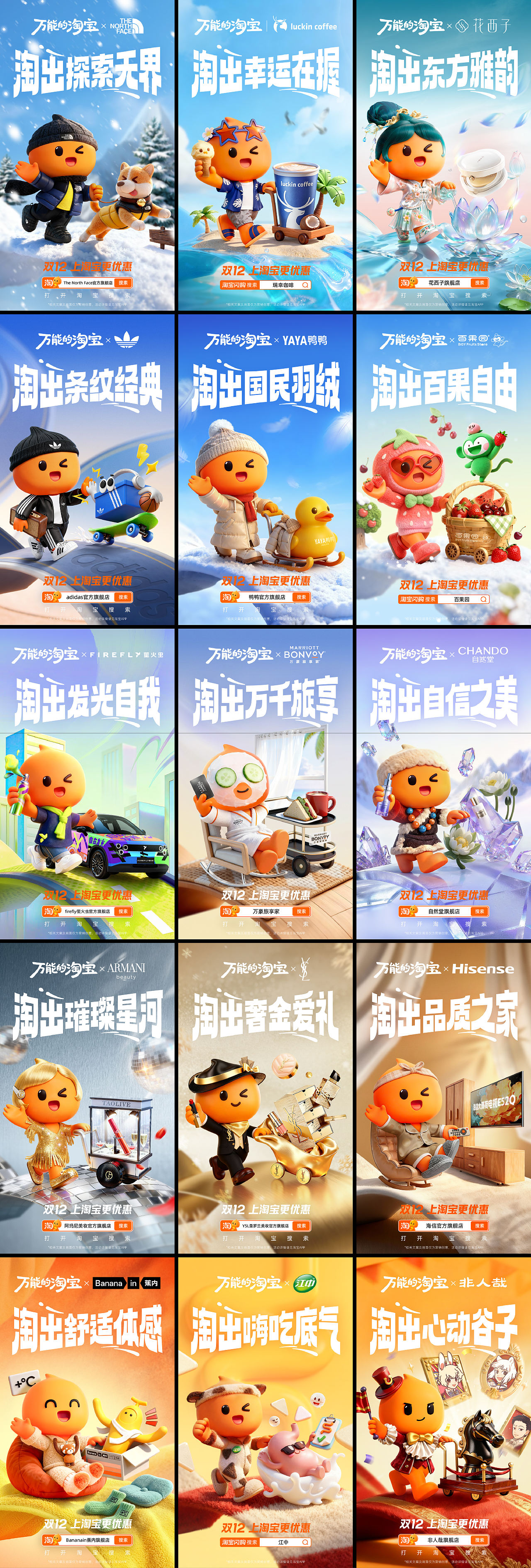 淘宝天猫AI视觉海报合集(图ZNDA4NDAwMDYw) - AI作品 - 站酷设计师作半创想原创素材 - 站酷ZCOOL