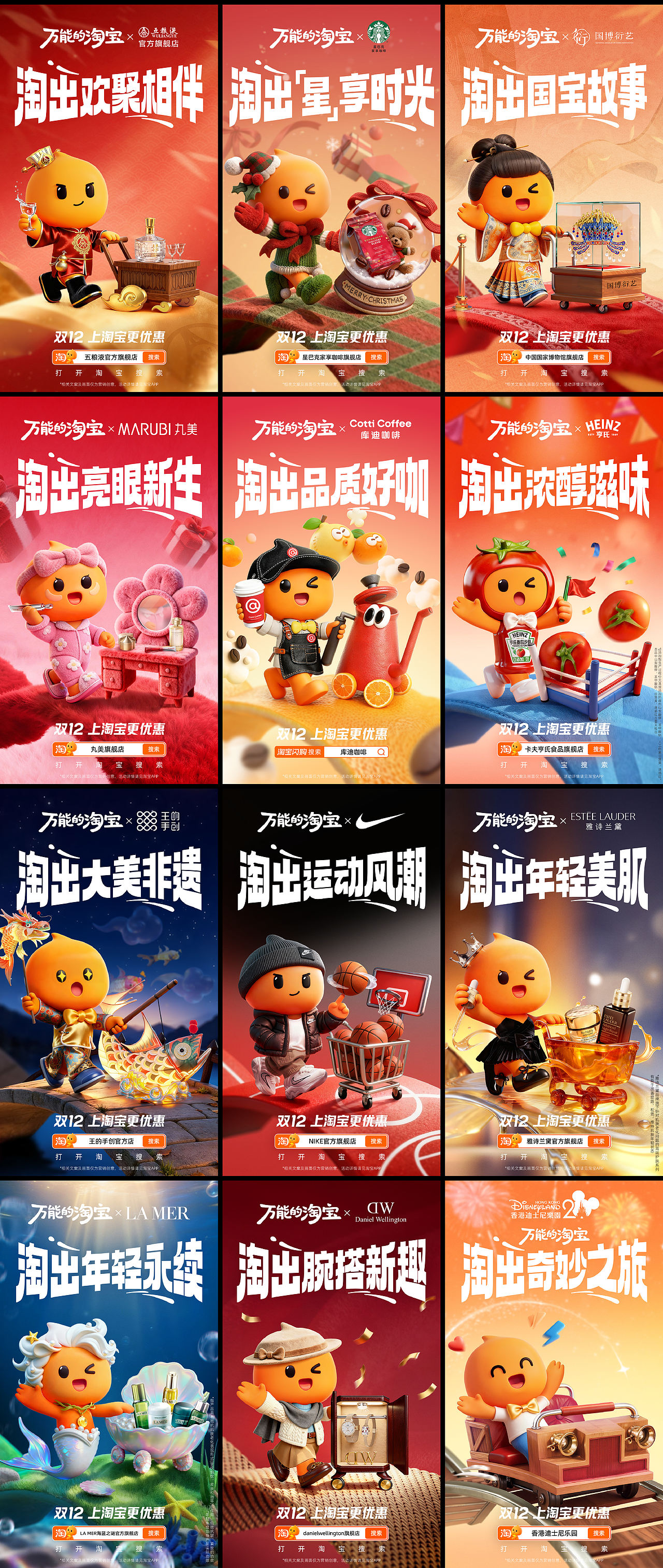 淘宝天猫AI视觉海报合集(图ZNDA4NDAwMDY0) - AI作品 - 站酷设计师作半创想原创素材 - 站酷ZCOOL