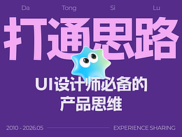 设计师总结