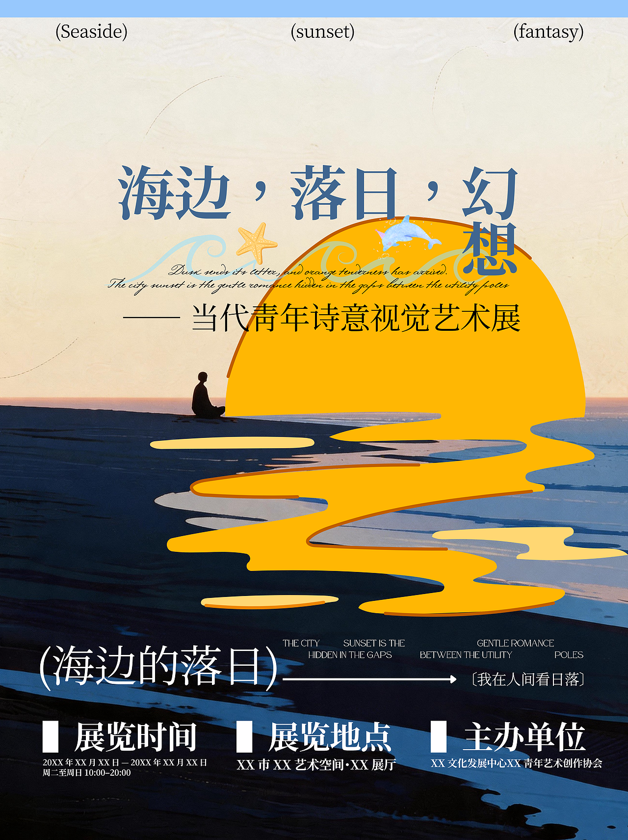 海报作品系列合集(图ZNDA4NDAyNzQ4) - 海报 - 站酷设计师shinny设计原创素材 - 站酷ZCOOL