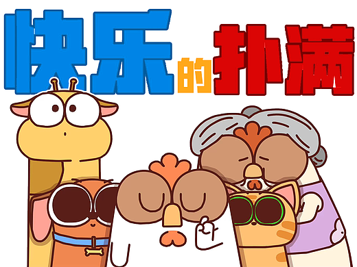 【个人原创IP动画】6月合集第一弹