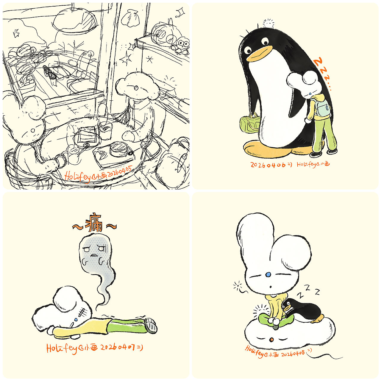 收藏四月的春日小美好（图ZNDA4NDA0NzQ0） - 艺术插画 - 站酷设计师Holifey原创素材 - 站酷ZCOOL