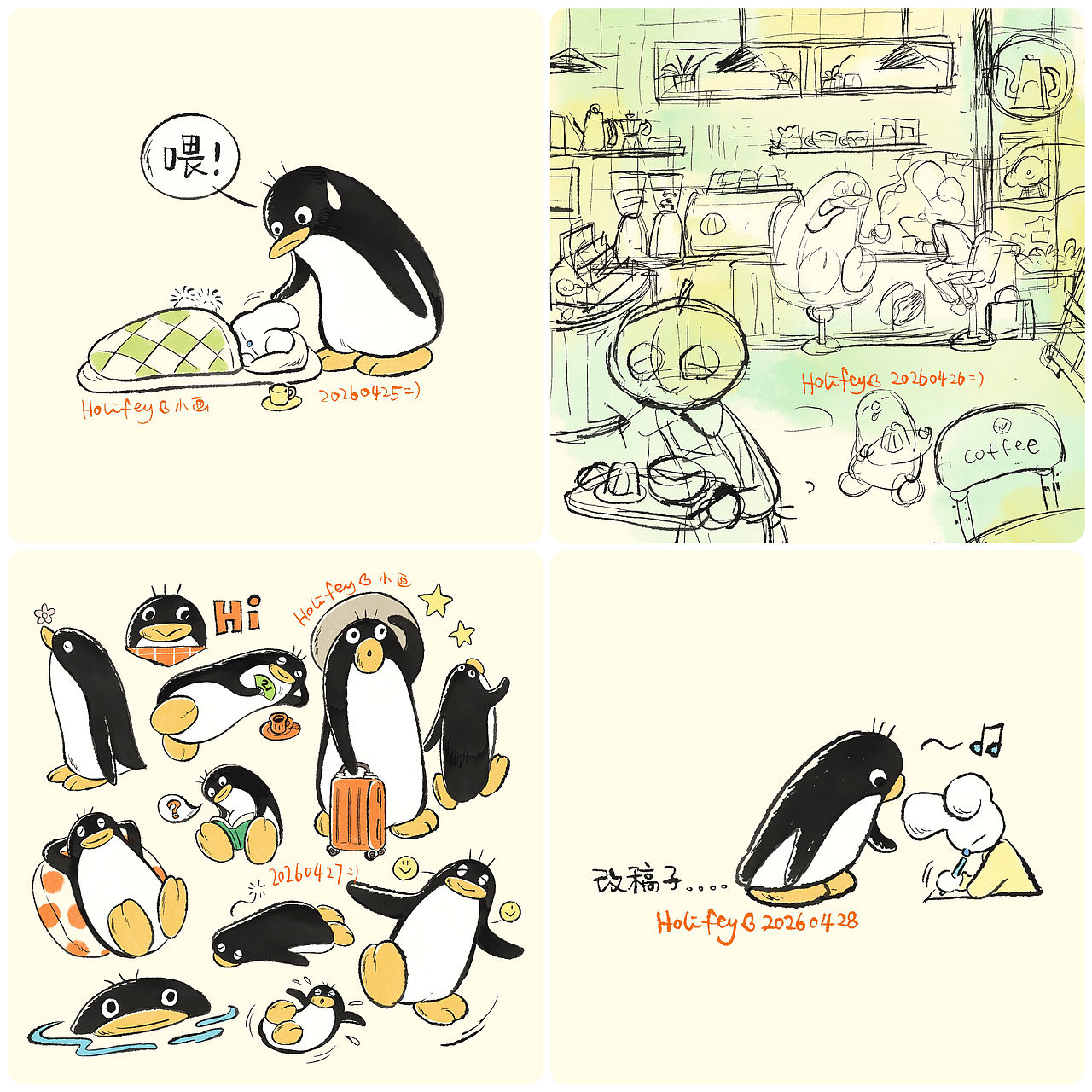 收藏四月的春日小美好（图ZNDA4NDA0NzY0） - 艺术插画 - 站酷设计师Holifey原创素材 - 站酷ZCOOL