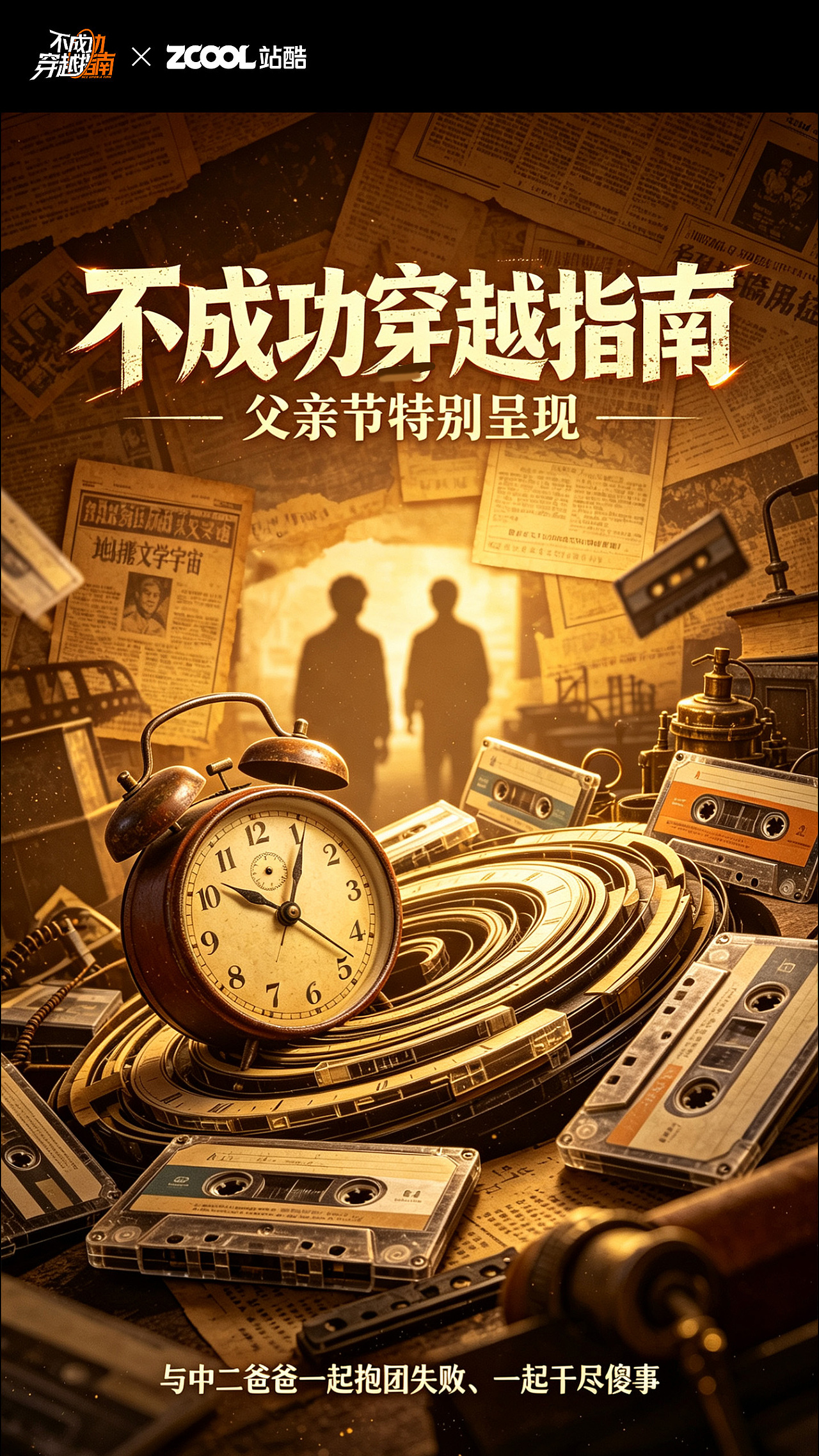 错乱的时间漩涡（图ZNDA4NDA5Njky） - AI作品 - 站酷设计师冰棱角原创素材 - 站酷ZCOOL