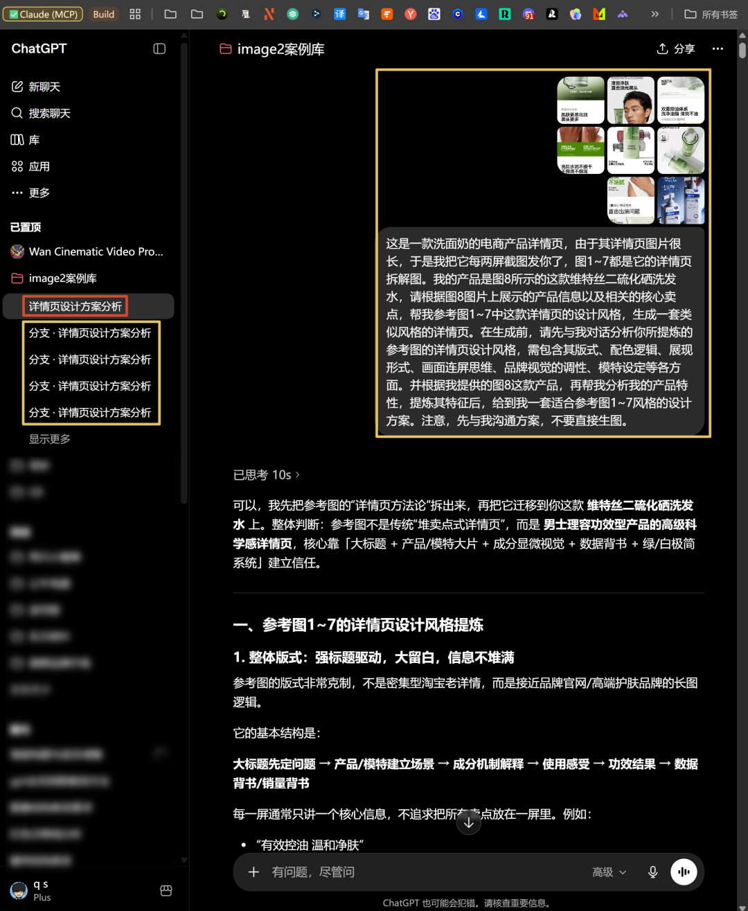 Codex做电商详情页，一键自动策划+分析+出图+进化（附赠Skill）（图ZMTU2NzE5ODg=） - 教程 - 站酷设计师杰克sean原创素材 - 站酷ZCOOL