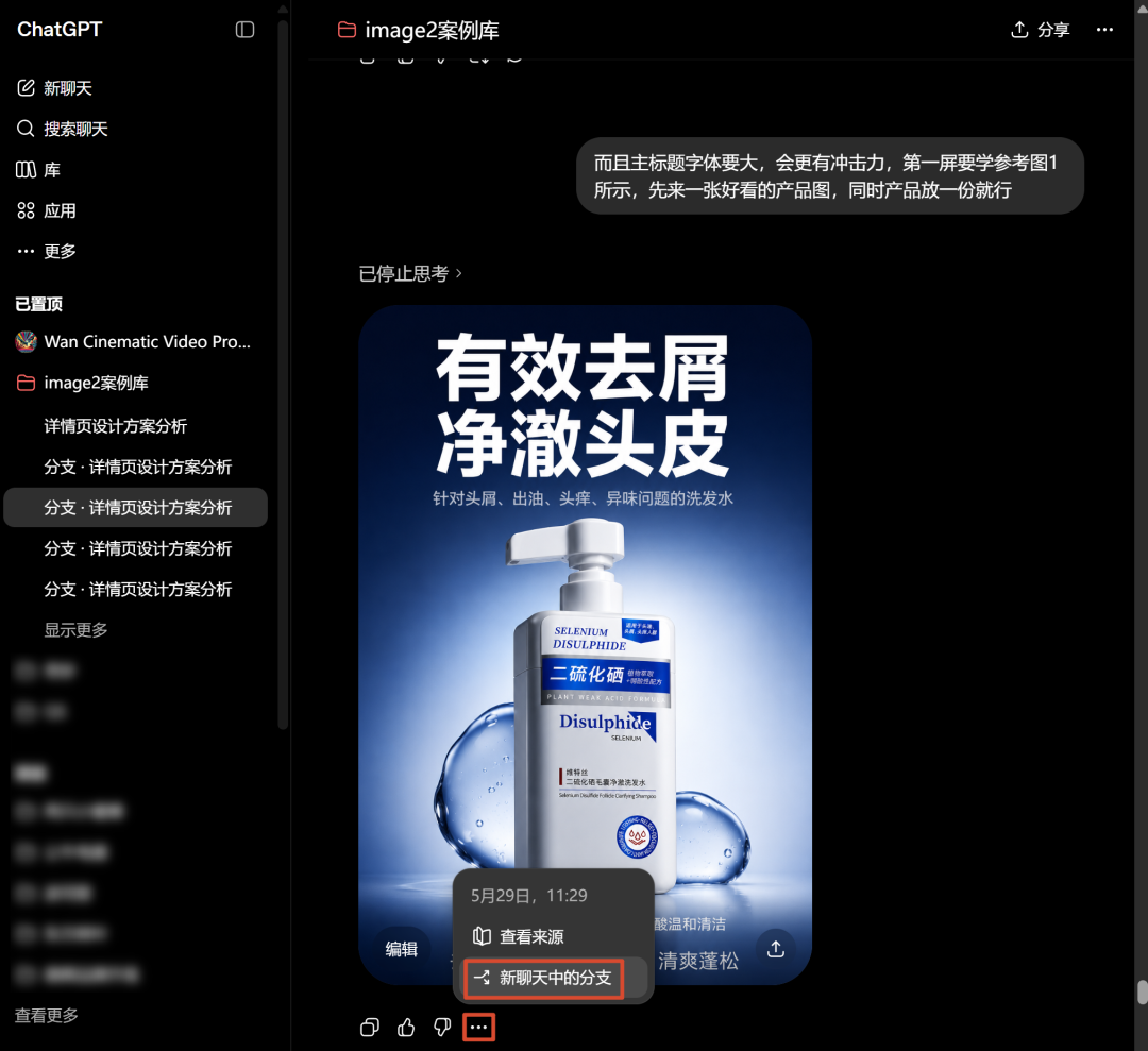 Codex做电商详情页，一键自动策划+分析+出图+进化（附赠Skill）（图ZMTU2NzE5OTY=） - 教程 - 站酷设计师杰克sean原创素材 - 站酷ZCOOL