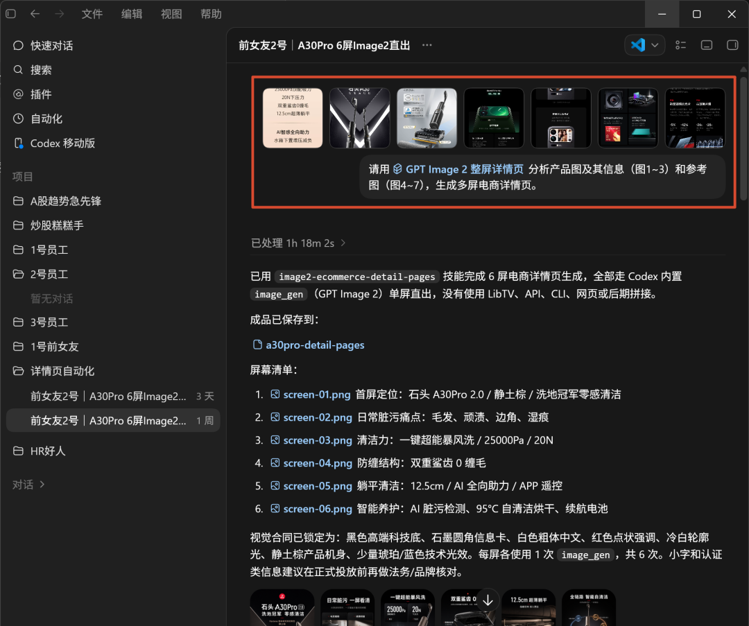 Codex做电商详情页，一键自动策划+分析+出图+进化（附赠Skill）（图ZMTU2NzIwMTI=） - 教程 - 站酷设计师杰克sean原创素材 - 站酷ZCOOL