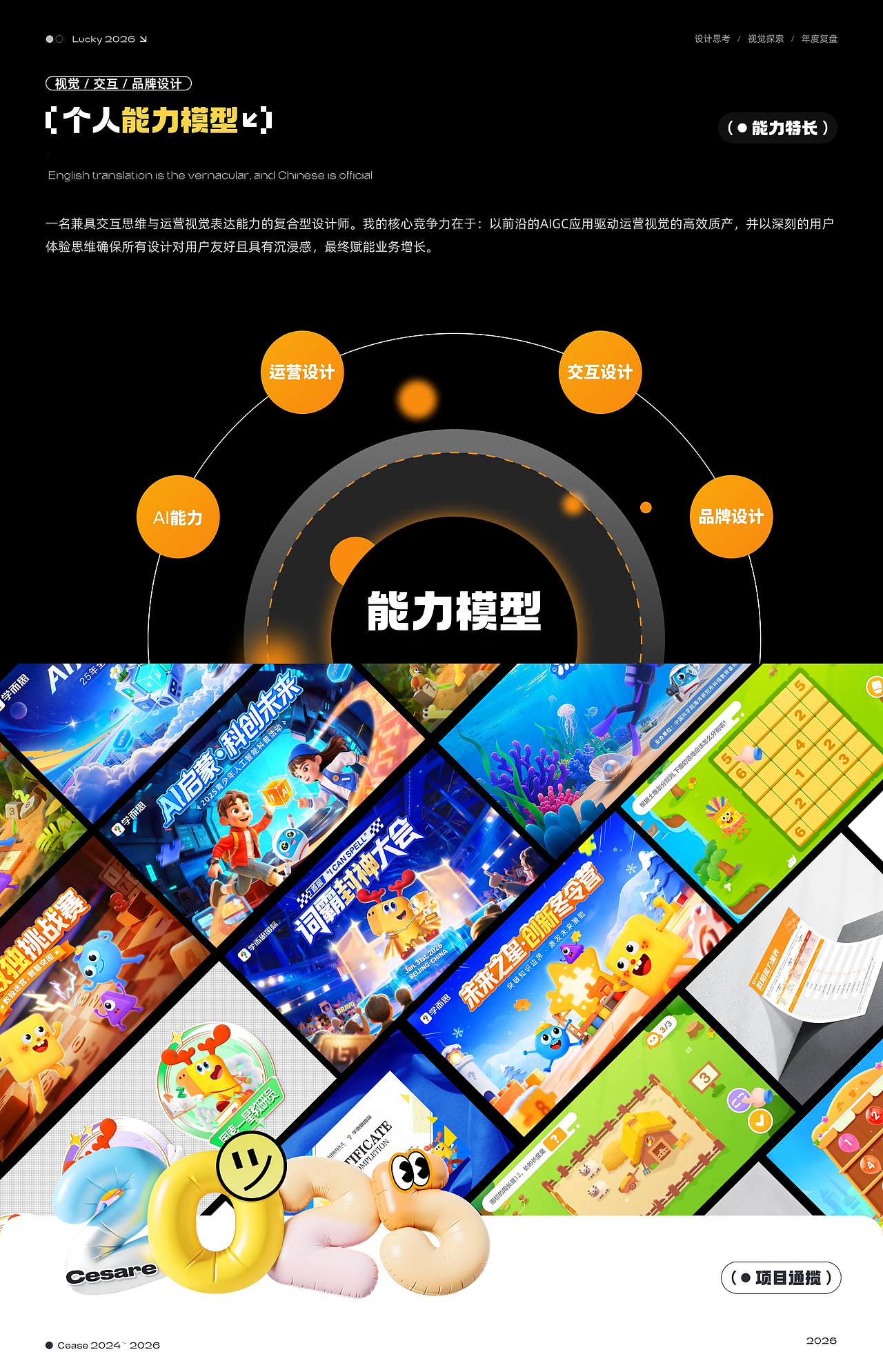 2026视觉设计求职作品集(图ZNDA4NDExMDM2) - AI作品 - 站酷设计师拓柏原创素材 - 站酷ZCOOL
