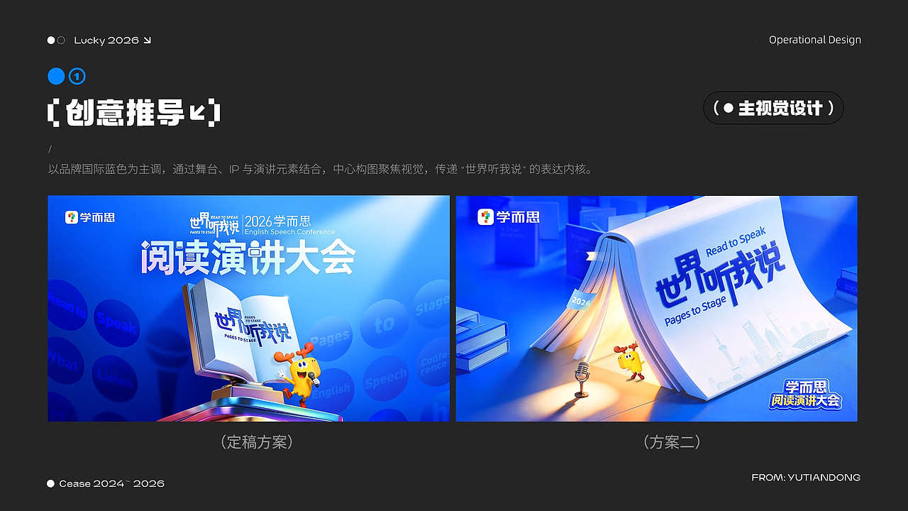 2026视觉设计求职作品集(图ZNDA4NDExMDc2) - AI作品 - 站酷设计师拓柏原创素材 - 站酷ZCOOL