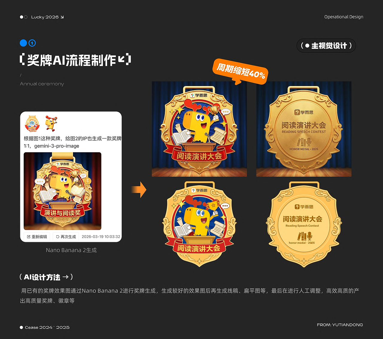 2026视觉设计求职作品集(图ZNDA4NDExMDg0) - AI作品 - 站酷设计师拓柏原创素材 - 站酷ZCOOL