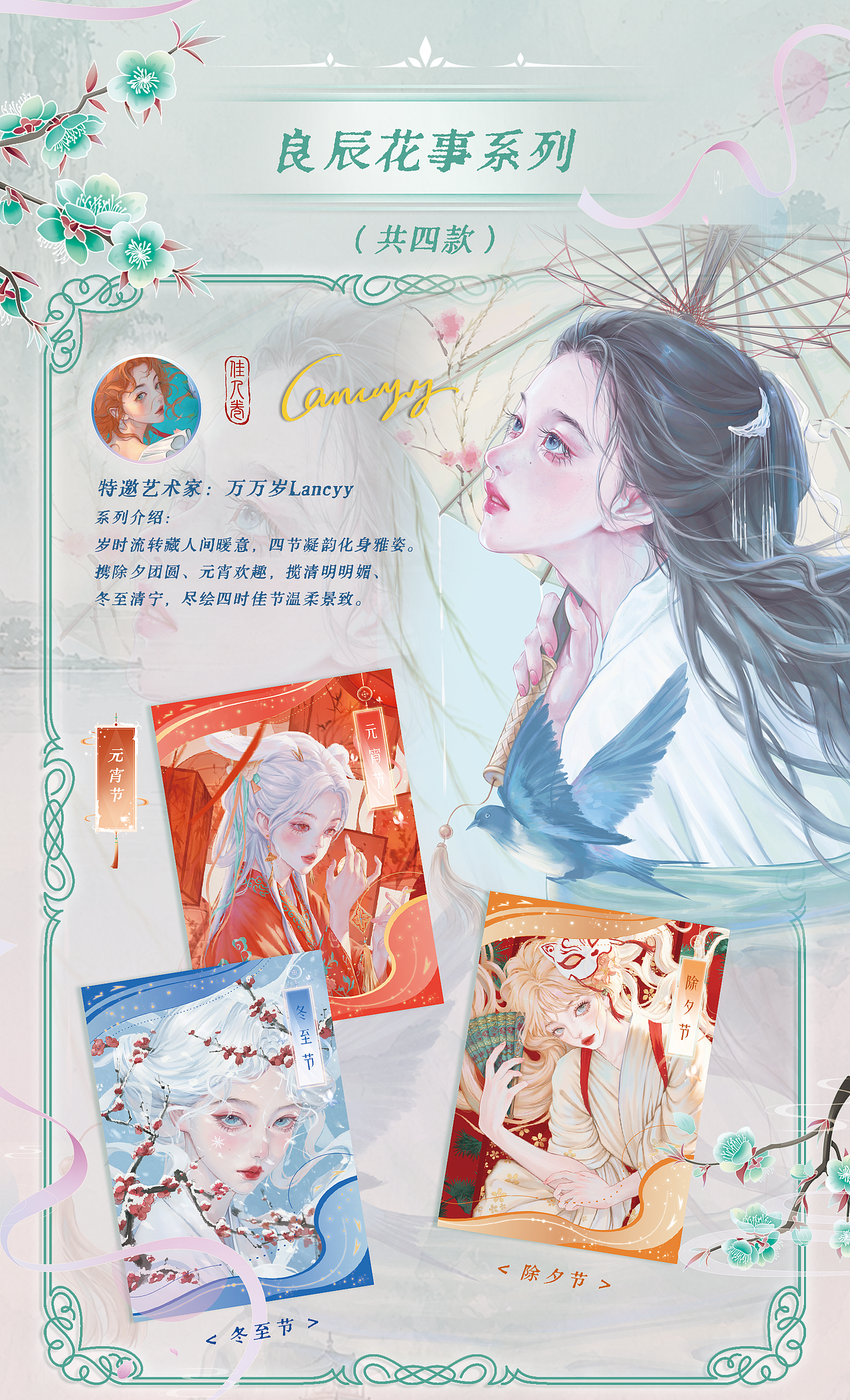 《华夏佳人卷｜400+国风收藏卡视觉系统与工艺设计》（图ZNDA4NDExNzAw） - 品牌 - 站酷设计师zhangyu1257原创素材 - 站酷ZCOOL