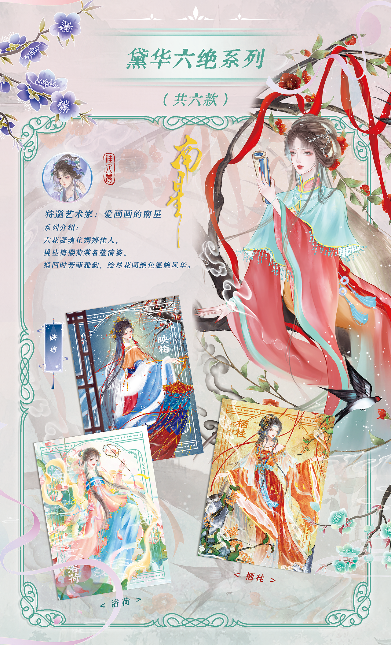 《华夏佳人卷｜400+国风收藏卡视觉系统与工艺设计》（图ZNDA4NDExNzY4） - 品牌 - 站酷设计师zhangyu1257原创素材 - 站酷ZCOOL