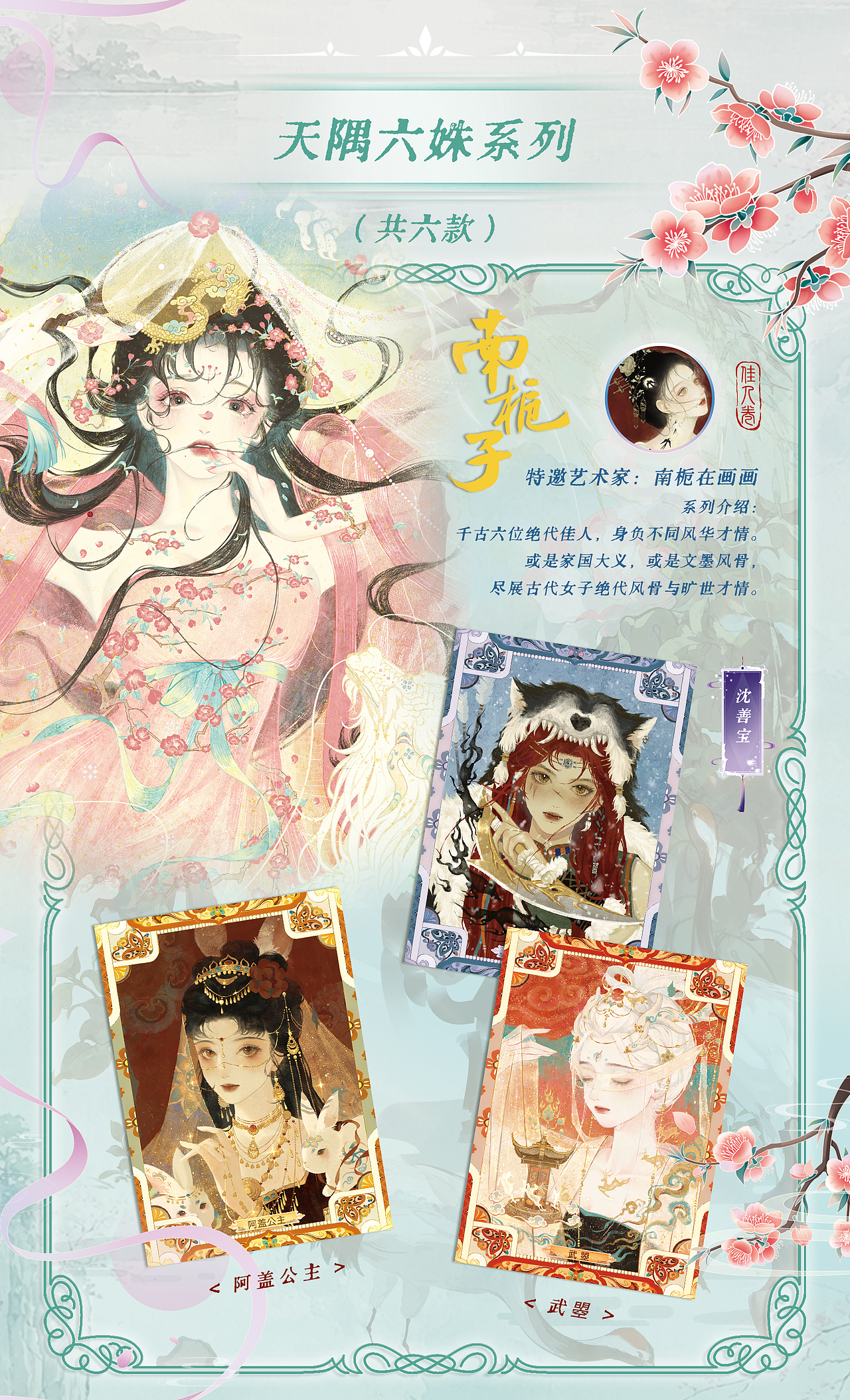 《华夏佳人卷｜400+国风收藏卡视觉系统与工艺设计》（图ZNDA4NDExNzU2） - 品牌 - 站酷设计师zhangyu1257原创素材 - 站酷ZCOOL