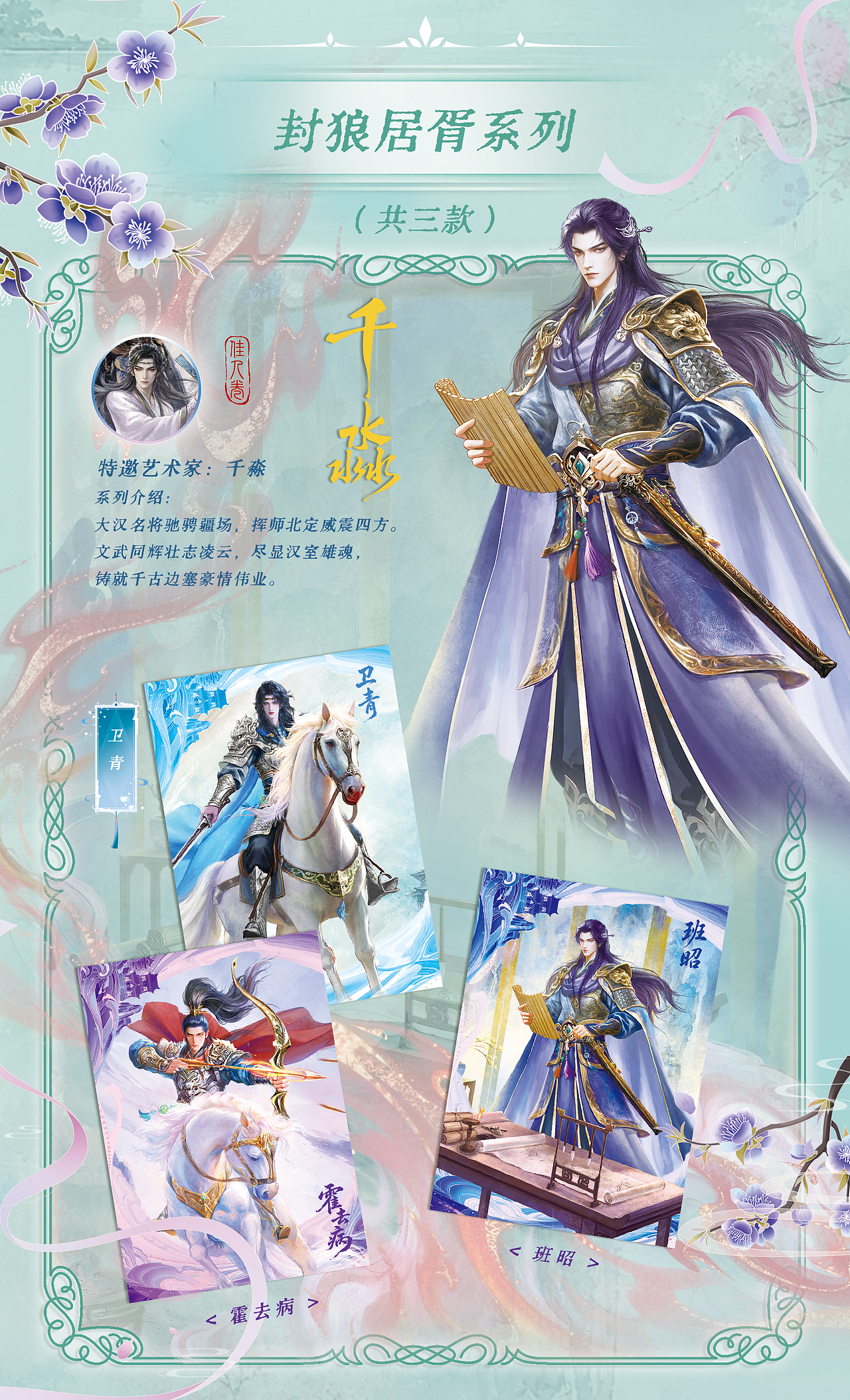 《华夏佳人卷｜400+国风收藏卡视觉系统与工艺设计》（图ZNDA4NDExNzc2） - 品牌 - 站酷设计师zhangyu1257原创素材 - 站酷ZCOOL