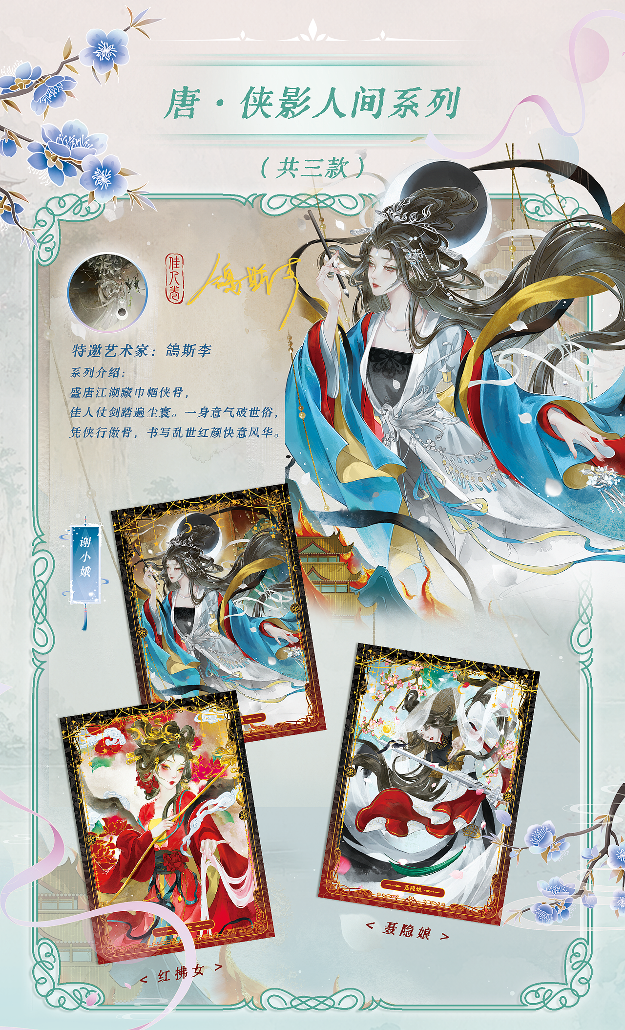 《华夏佳人卷｜400+国风收藏卡视觉系统与工艺设计》（图ZNDA4NDExNzY0） - 品牌 - 站酷设计师zhangyu1257原创素材 - 站酷ZCOOL