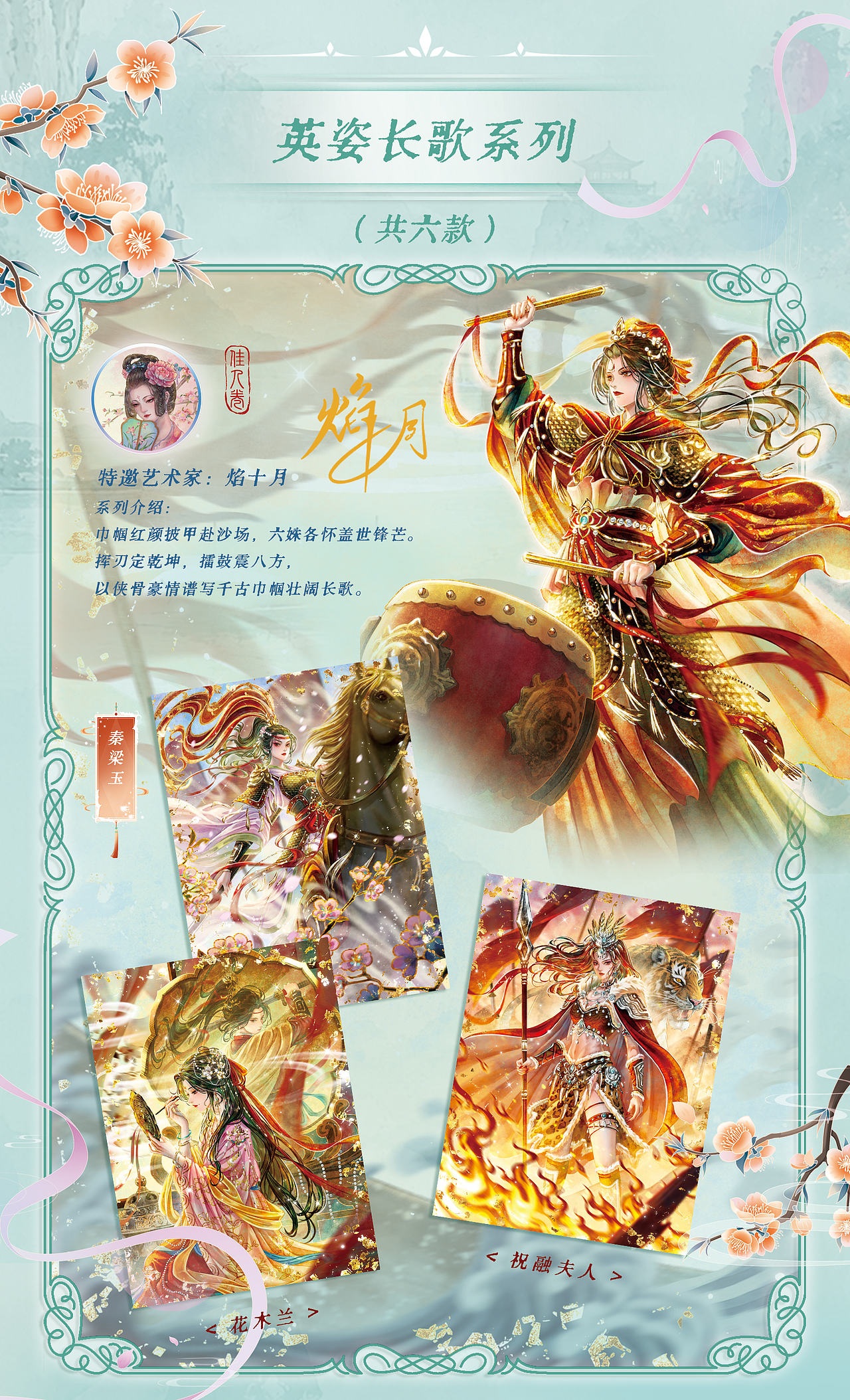 《华夏佳人卷｜400+国风收藏卡视觉系统与工艺设计》（图ZNDA4NDExNzYw） - 品牌 - 站酷设计师zhangyu1257原创素材 - 站酷ZCOOL