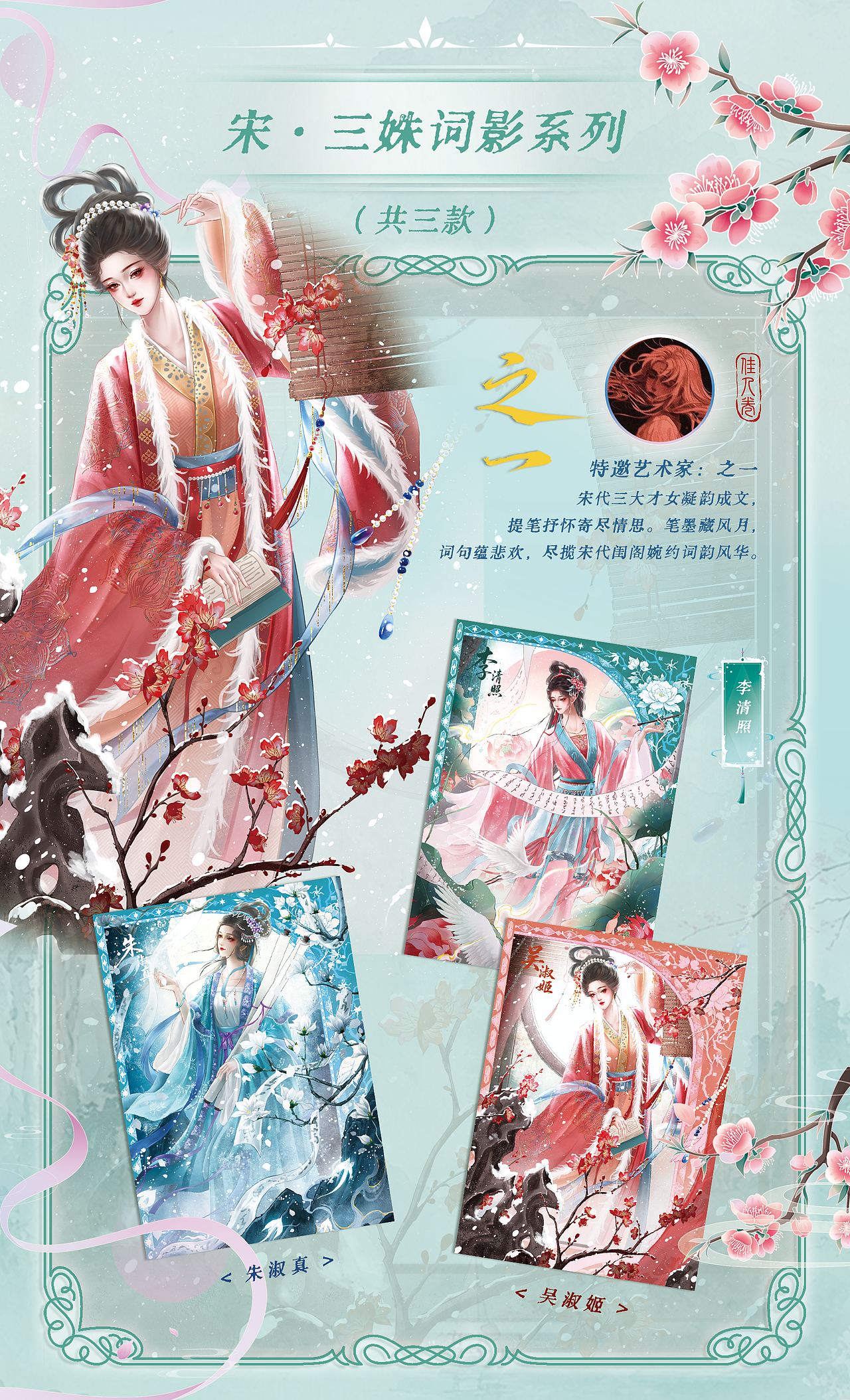 《华夏佳人卷｜400+国风收藏卡视觉系统与工艺设计》（图ZNDA4NDExNzgw） - 品牌 - 站酷设计师zhangyu1257原创素材 - 站酷ZCOOL